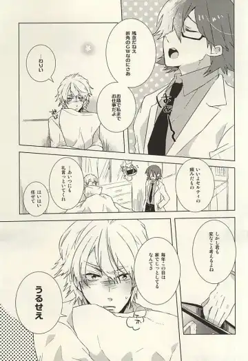 [Toufu] PER IL ROSSO. Fhentai - Page 5