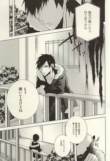 [Toufu] PER IL ROSSO. Fhentai - Page 7