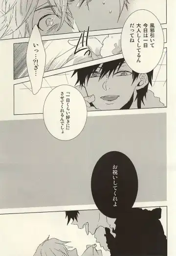 [Toufu] PER IL ROSSO. Fhentai - Page 9