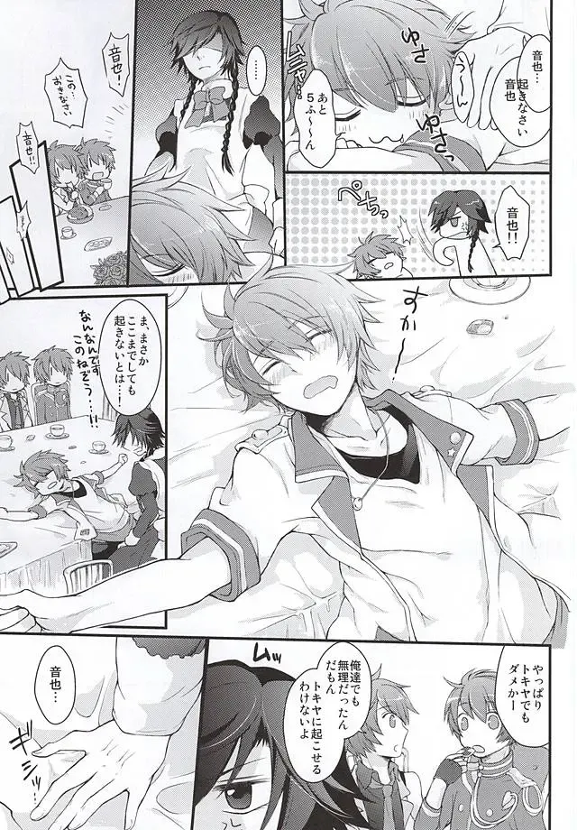 [Inukai] Tokiya in Wonderland Fhentai - Page 13