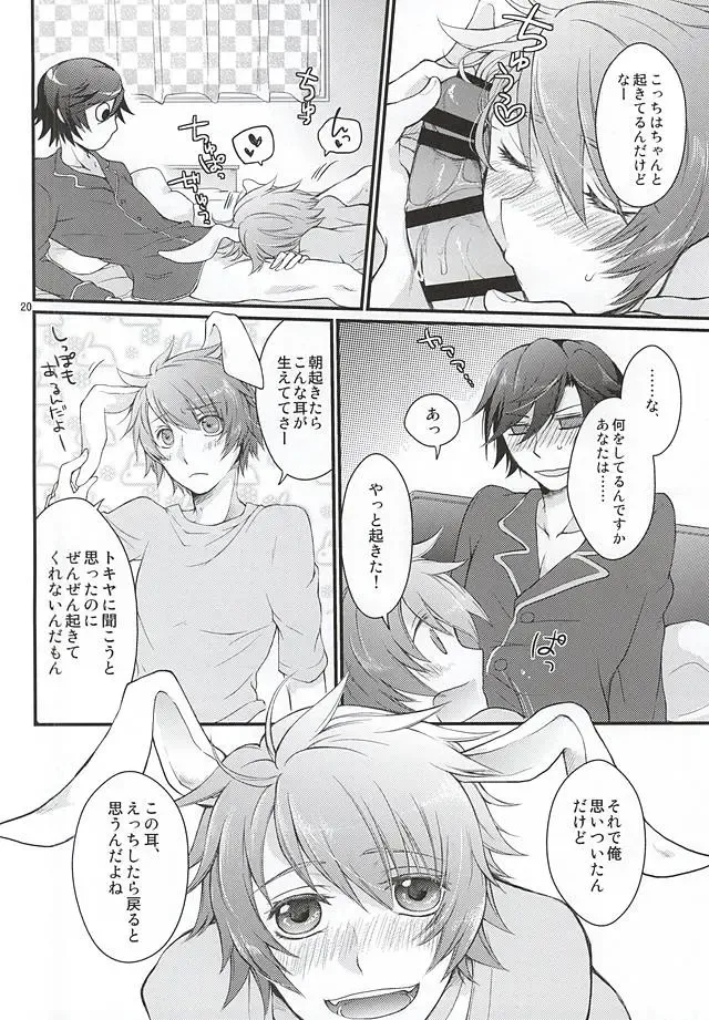 [Inukai] Tokiya in Wonderland Fhentai - Page 18
