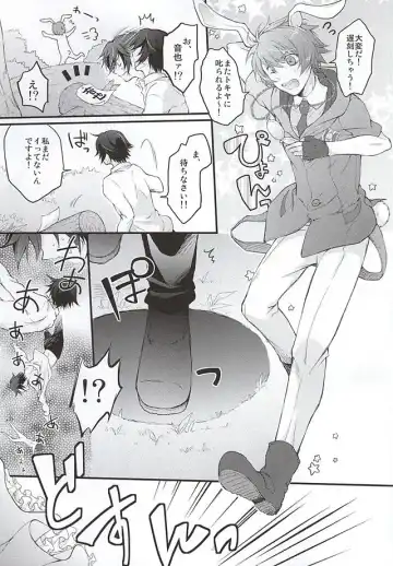 [Inukai] Tokiya in Wonderland Fhentai - Page 3