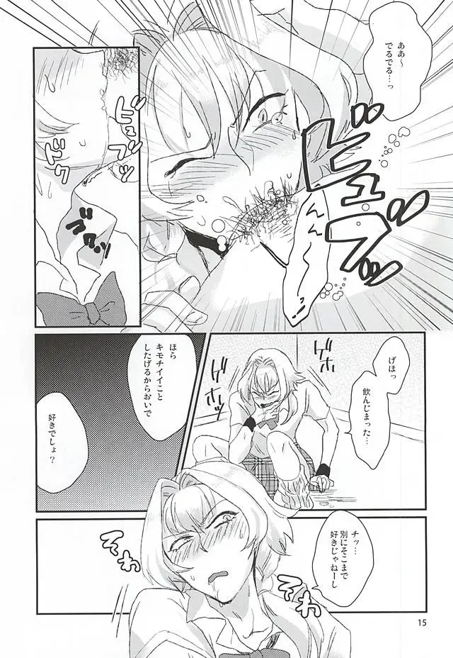 [Wako] Kizaki Ren Gekini SPECIAL Fhentai - Page 12