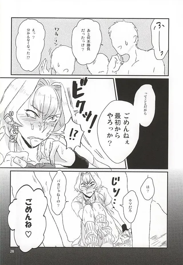 [Wako] Kizaki Ren Gekini SPECIAL Fhentai - Page 25