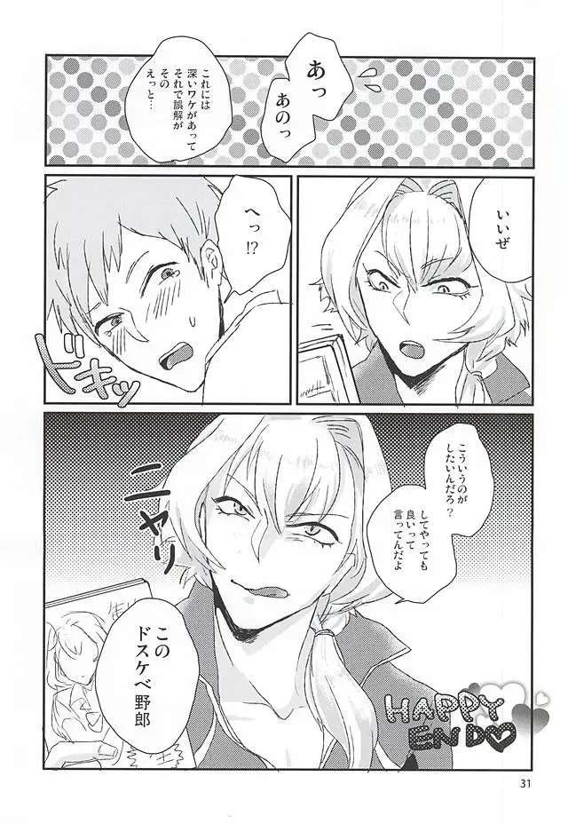 [Wako] Kizaki Ren Gekini SPECIAL Fhentai - Page 28