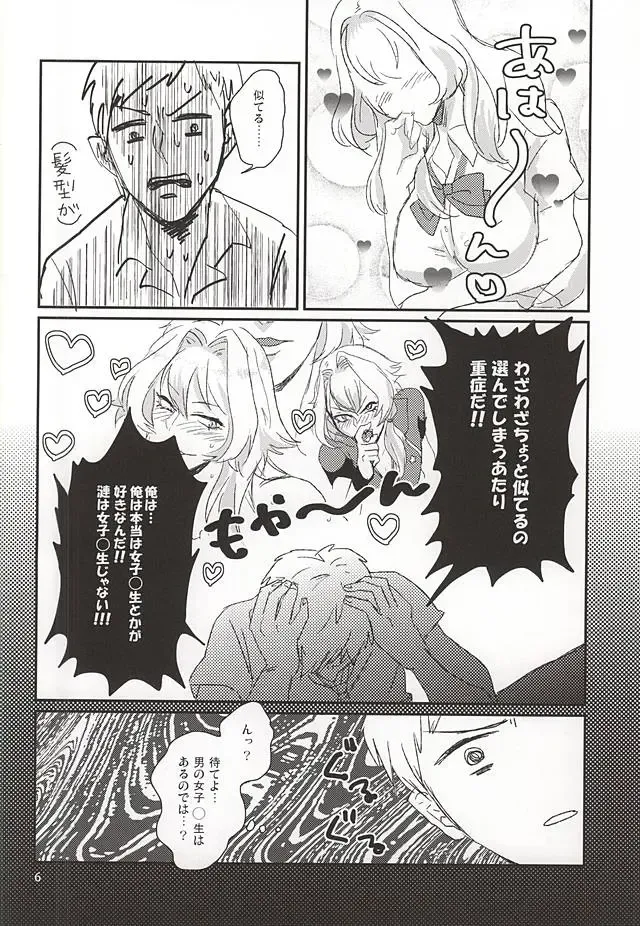 [Wako] Kizaki Ren Gekini SPECIAL Fhentai - Page 3