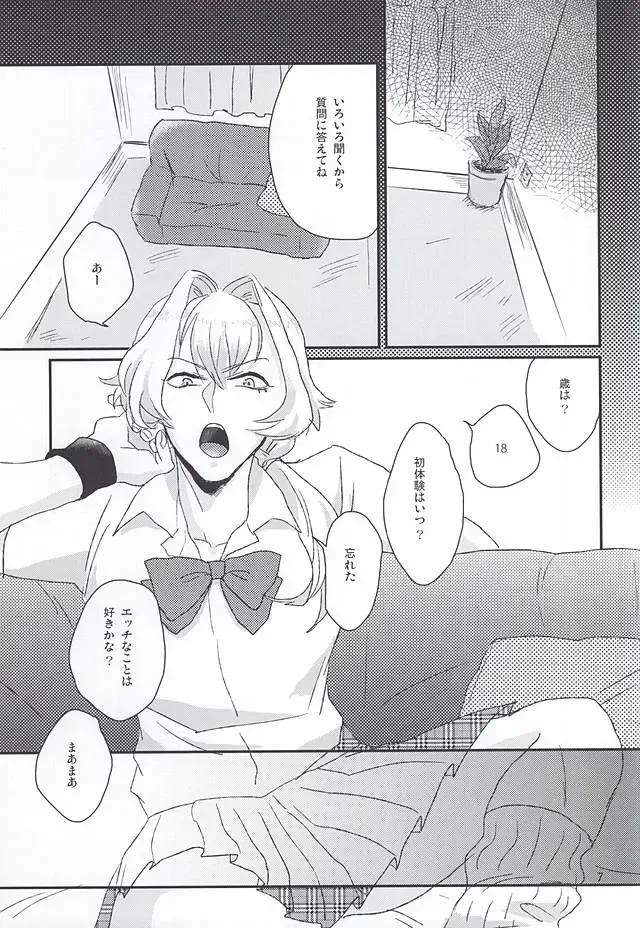 [Wako] Kizaki Ren Gekini SPECIAL Fhentai - Page 4