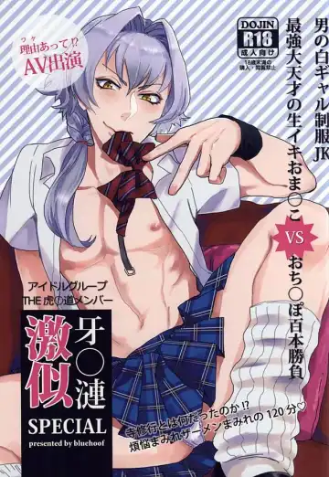 [Wako] Kizaki Ren Gekini SPECIAL - Fhentai