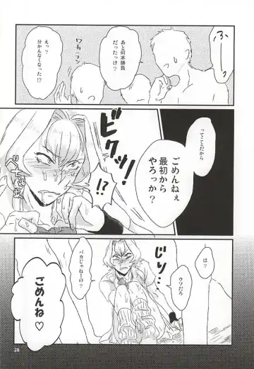 [Wako] Kizaki Ren Gekini SPECIAL Fhentai - Page 25