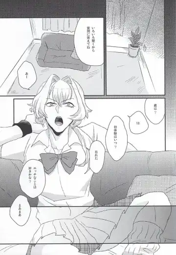 [Wako] Kizaki Ren Gekini SPECIAL Fhentai - Page 4