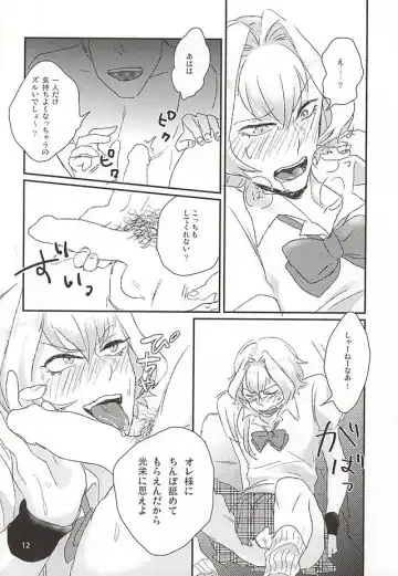 [Wako] Kizaki Ren Gekini SPECIAL Fhentai - Page 9