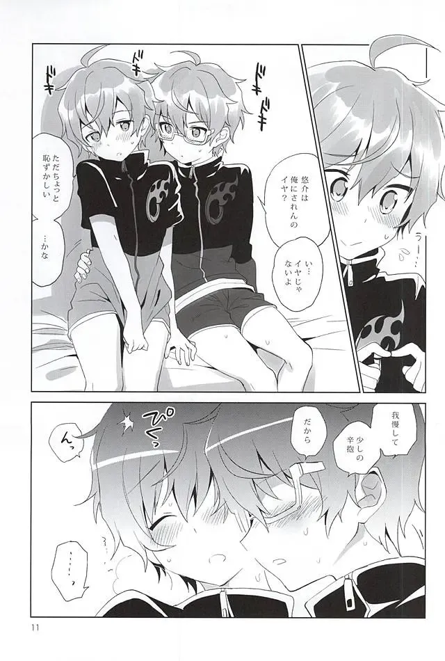 [Urame] Onii-chan Control Fhentai - Page 10