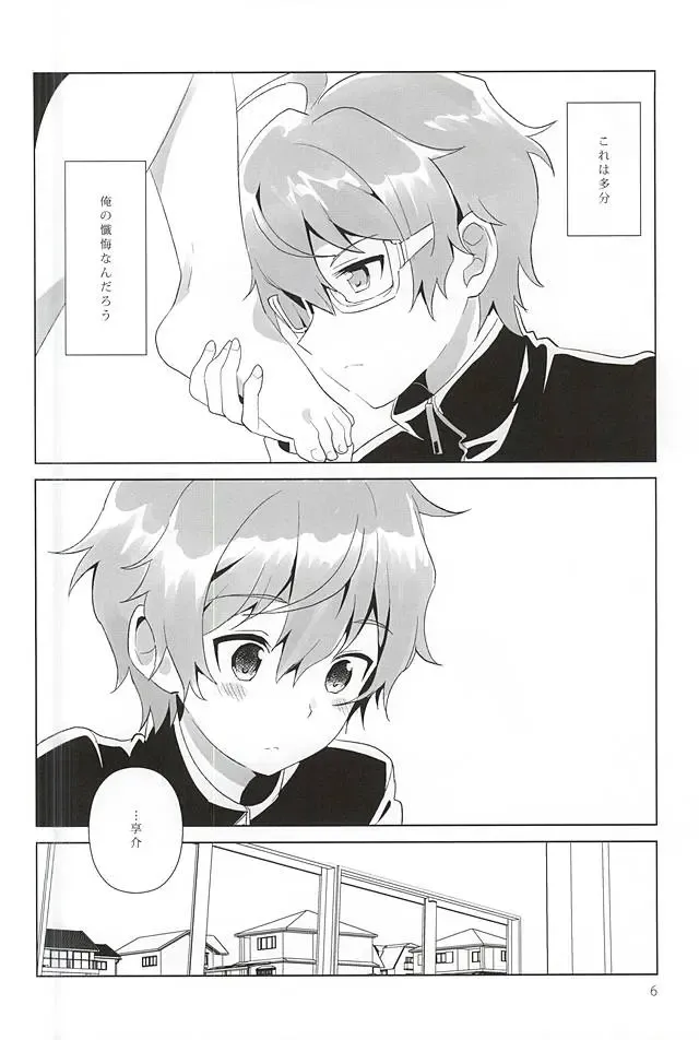 [Urame] Onii-chan Control Fhentai - Page 5