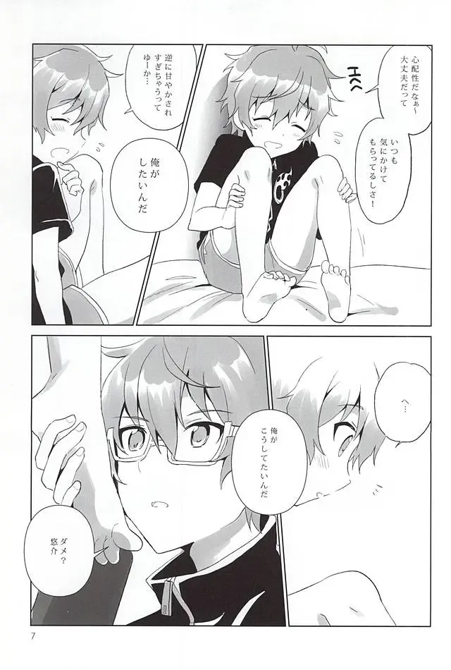 [Urame] Onii-chan Control Fhentai - Page 6