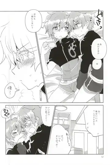 [Urame] Onii-chan Control Fhentai - Page 11