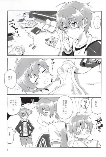 [Urame] Onii-chan Control Fhentai - Page 2