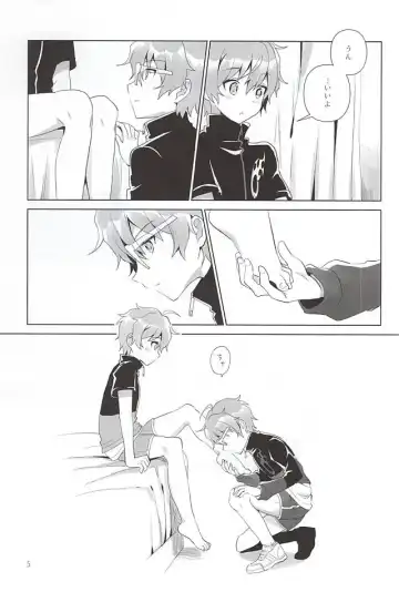 [Urame] Onii-chan Control Fhentai - Page 4