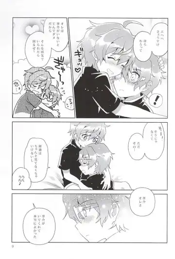 [Urame] Onii-chan Control Fhentai - Page 8