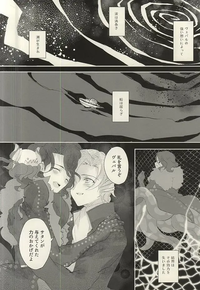 [Mokugyo] Ankoku no Umi no Uta Fhentai - Page 23