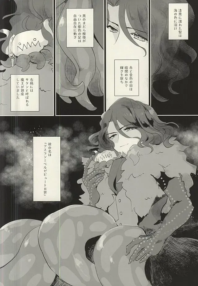 [Mokugyo] Ankoku no Umi no Uta Fhentai - Page 3