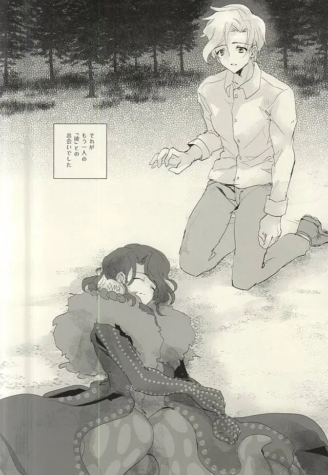 [Mokugyo] Ankoku no Umi no Uta Fhentai - Page 7