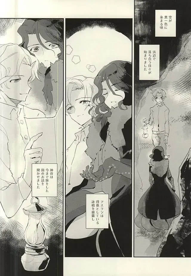 [Mokugyo] Ankoku no Umi no Uta Fhentai - Page 9