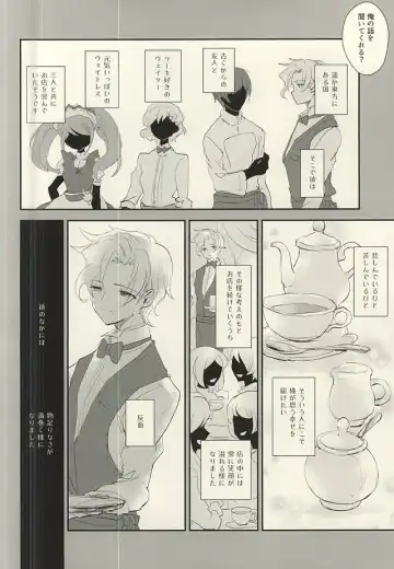 [Mokugyo] Ankoku no Umi no Uta Fhentai - Page 15