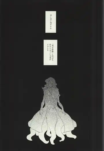 [Mokugyo] Ankoku no Umi no Uta Fhentai - Page 2