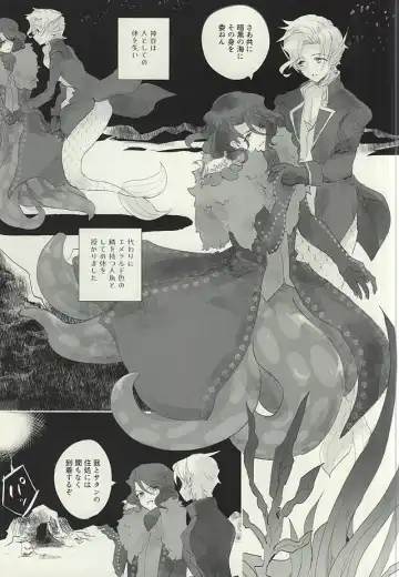 [Mokugyo] Ankoku no Umi no Uta Fhentai - Page 20