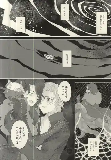 [Mokugyo] Ankoku no Umi no Uta Fhentai - Page 23