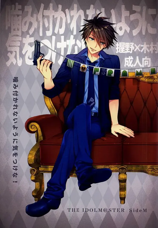 [Gamuminto - Hachigatsu Iko] Kamitsukarenai You ni Kiwotsukena! Fhentai - Page 1