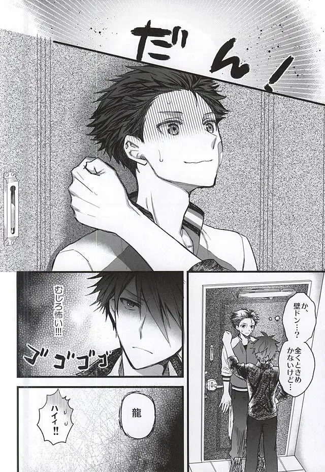 [Gamuminto - Hachigatsu Iko] Kamitsukarenai You ni Kiwotsukena! Fhentai - Page 5