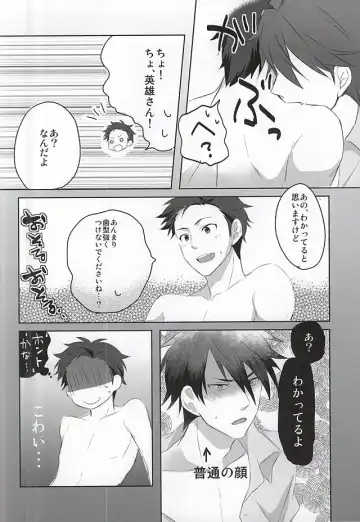 [Gamuminto - Hachigatsu Iko] Kamitsukarenai You ni Kiwotsukena! Fhentai - Page 28