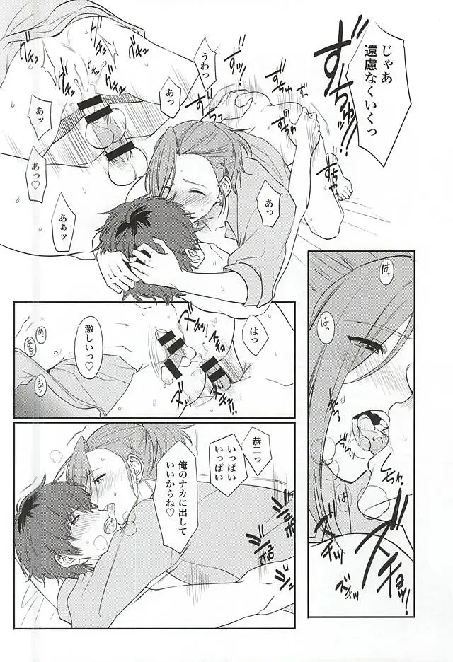 [Hata] Beta Beta OK! Fhentai - Page 15