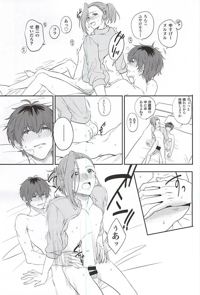 [Hata] Beta Beta OK! Fhentai - Page 18