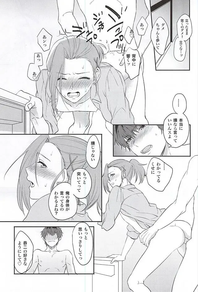 [Hata] Beta Beta OK! Fhentai - Page 20