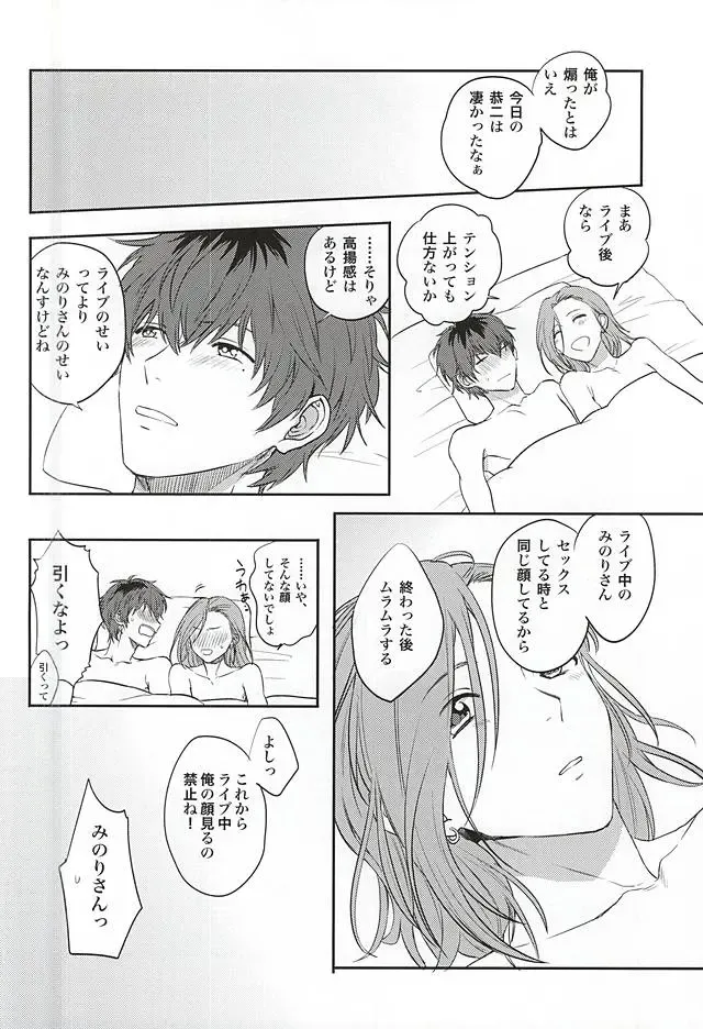 [Hata] Beta Beta OK! Fhentai - Page 25