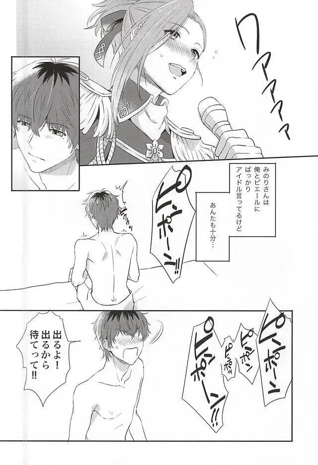 [Hata] Beta Beta OK! Fhentai - Page 3