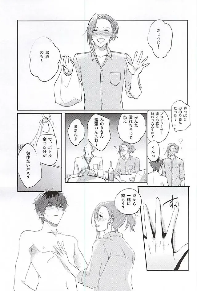 [Hata] Beta Beta OK! Fhentai - Page 4