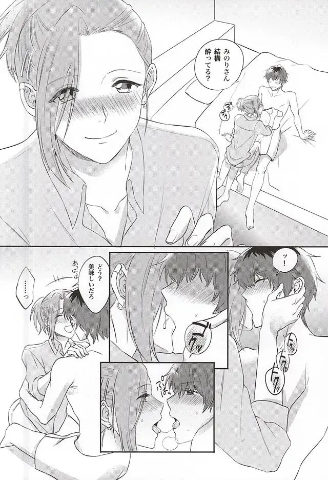 [Hata] Beta Beta OK! Fhentai - Page 5