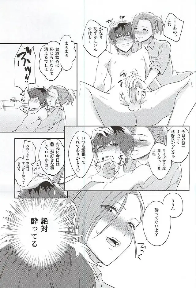 [Hata] Beta Beta OK! Fhentai - Page 8