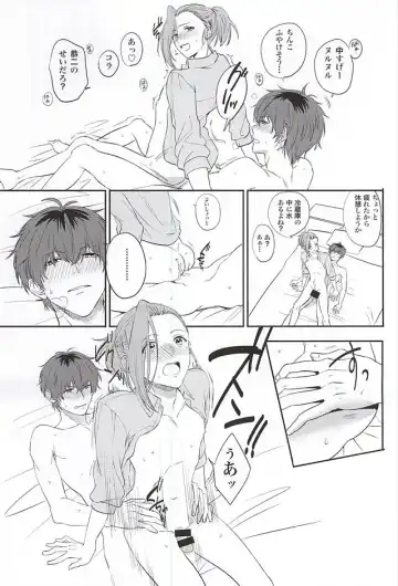 [Hata] Beta Beta OK! Fhentai - Page 18