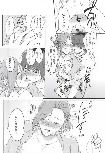 [Hata] Beta Beta OK! Fhentai - Page 21