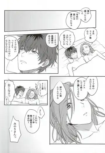 [Hata] Beta Beta OK! Fhentai - Page 25