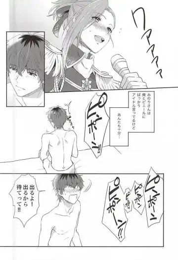 [Hata] Beta Beta OK! Fhentai - Page 3