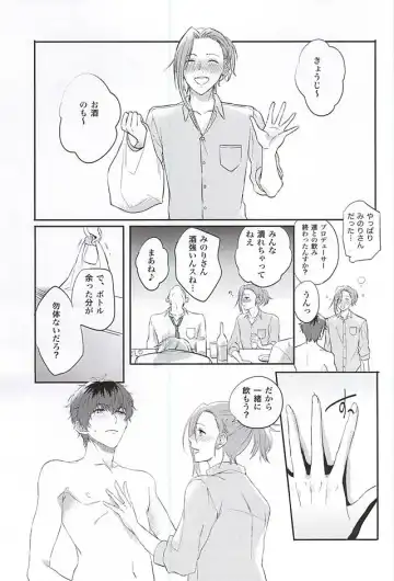 [Hata] Beta Beta OK! Fhentai - Page 4