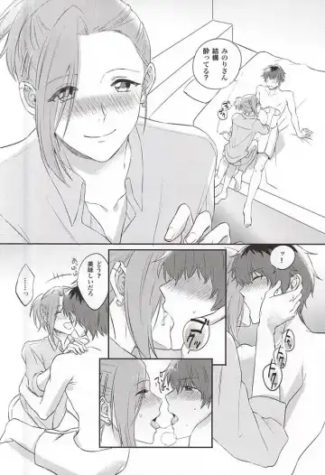 [Hata] Beta Beta OK! Fhentai - Page 5