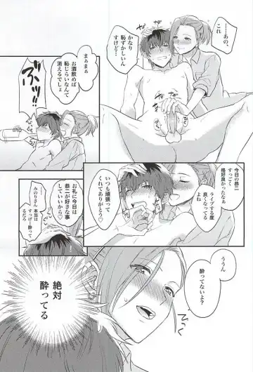 [Hata] Beta Beta OK! Fhentai - Page 8