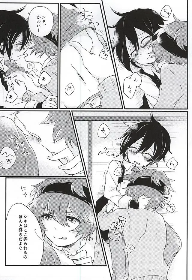 [Mebae] Zenbu Choudai! Fhentai - Page 10