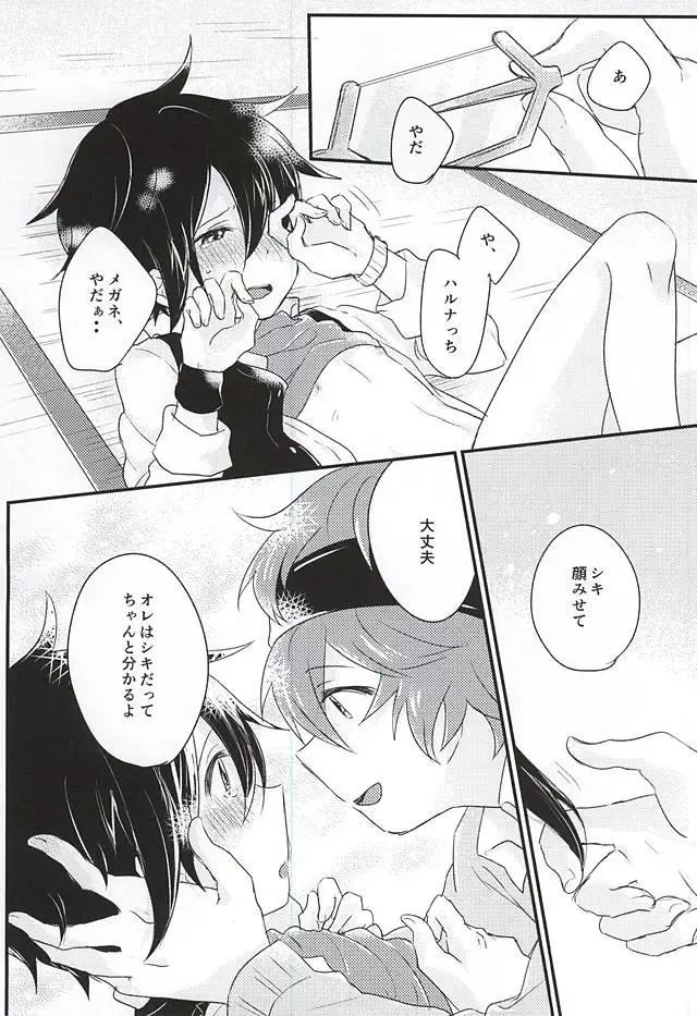 [Mebae] Zenbu Choudai! Fhentai - Page 14